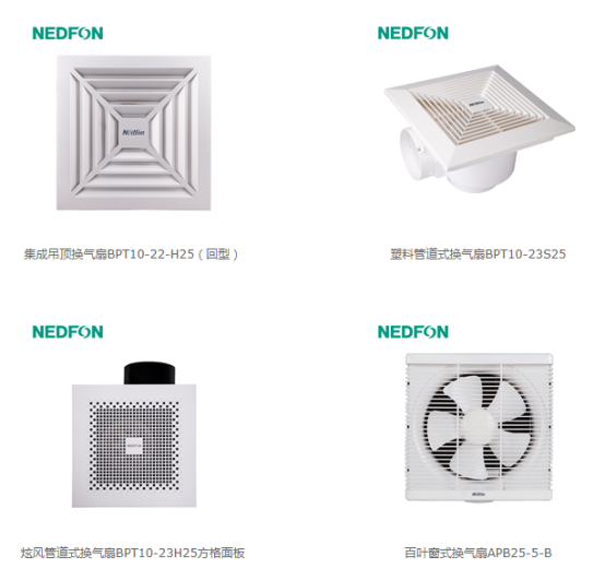 sungame品牌换气扇