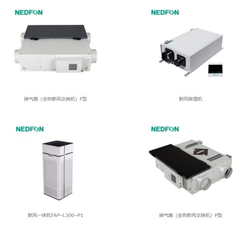 sungame新风系统品牌产品